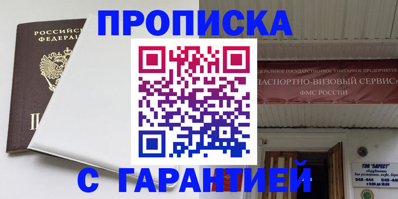 где прописаться в Белёве