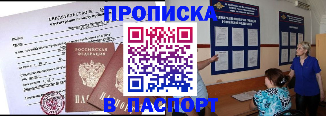 временная регистрация адрес в Белёве
