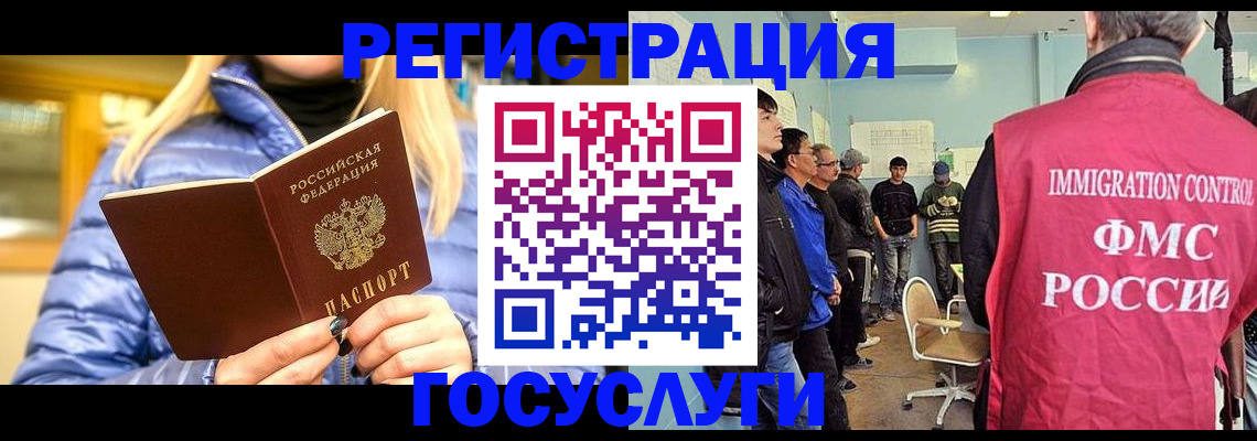 временная прописка в Белёве